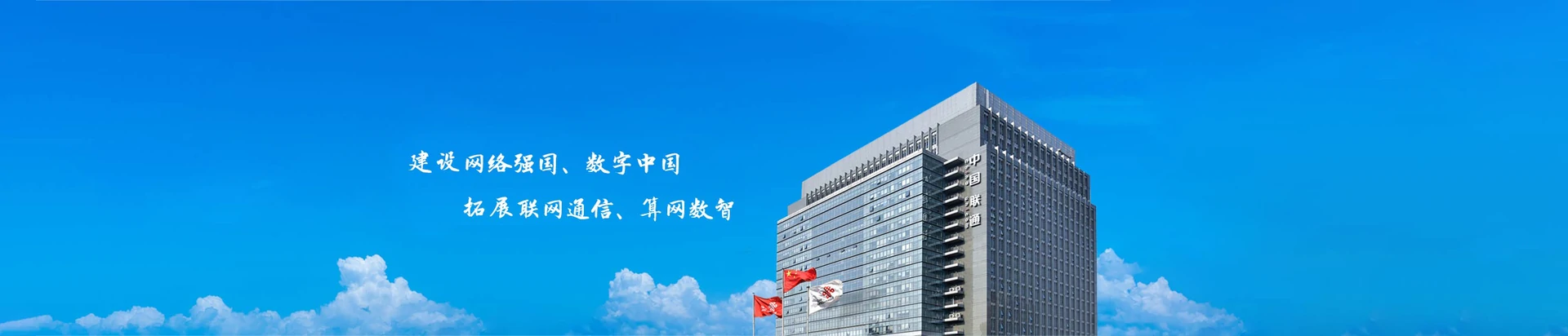 国营中瑞农场联通宽带