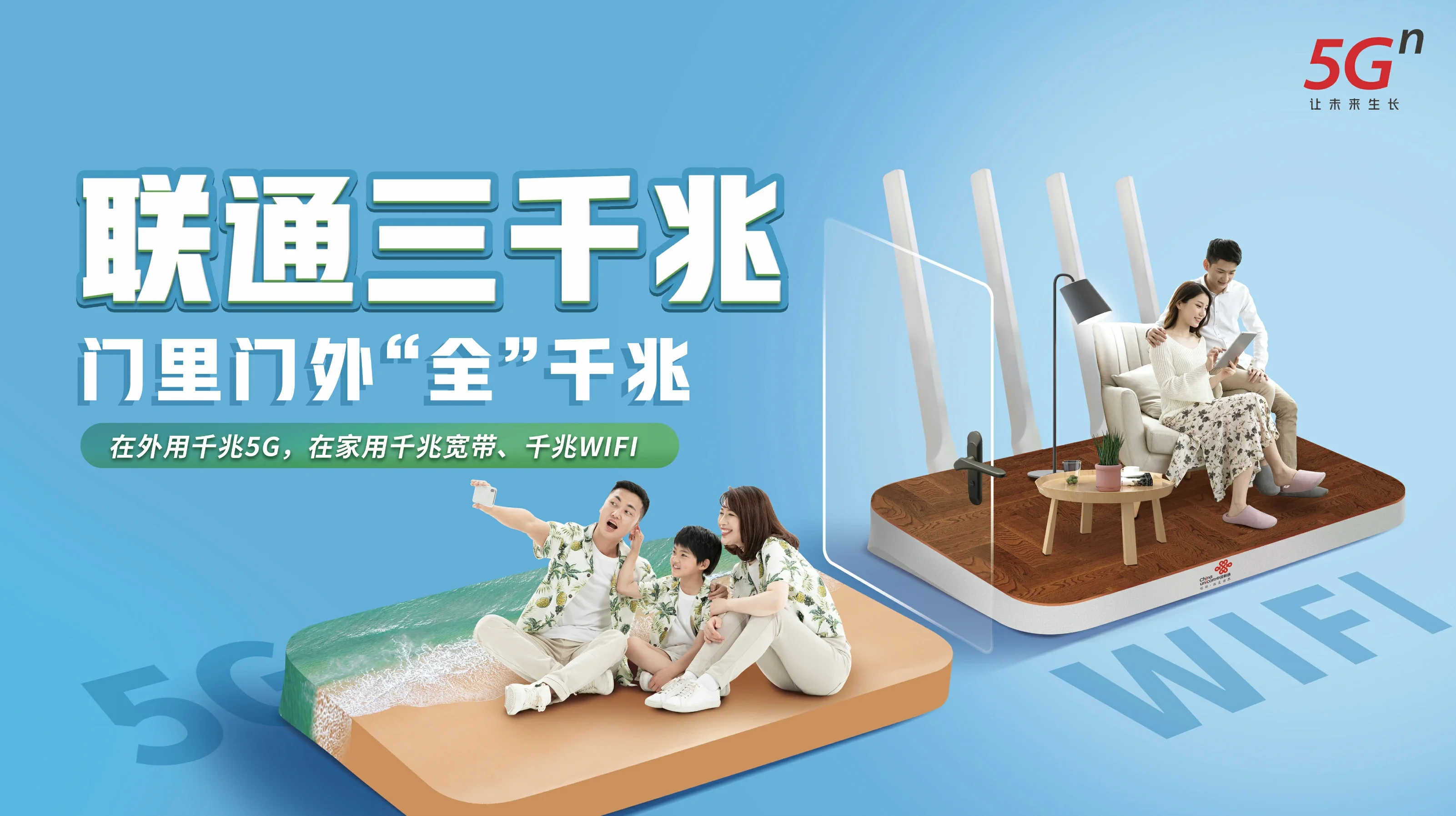 国营中瑞农场中国联通