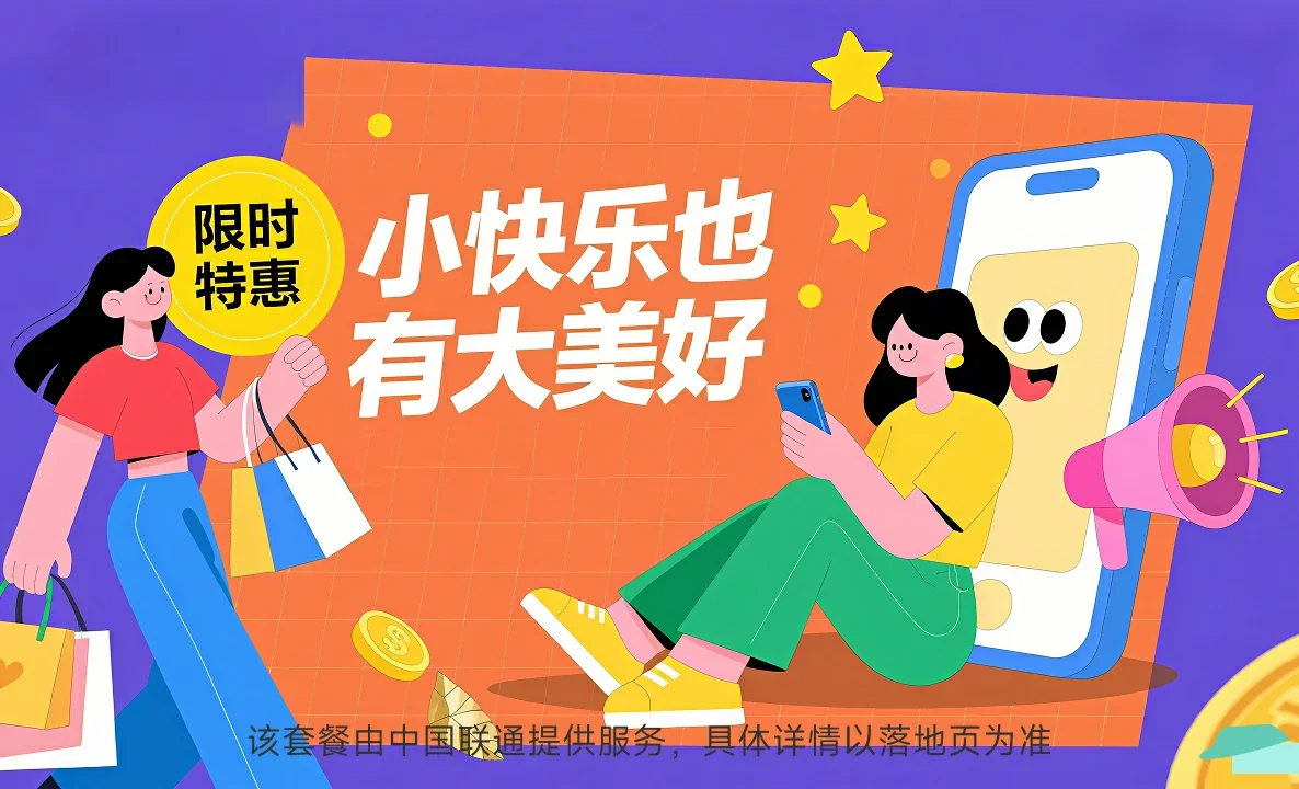 国营中瑞农场中国联通